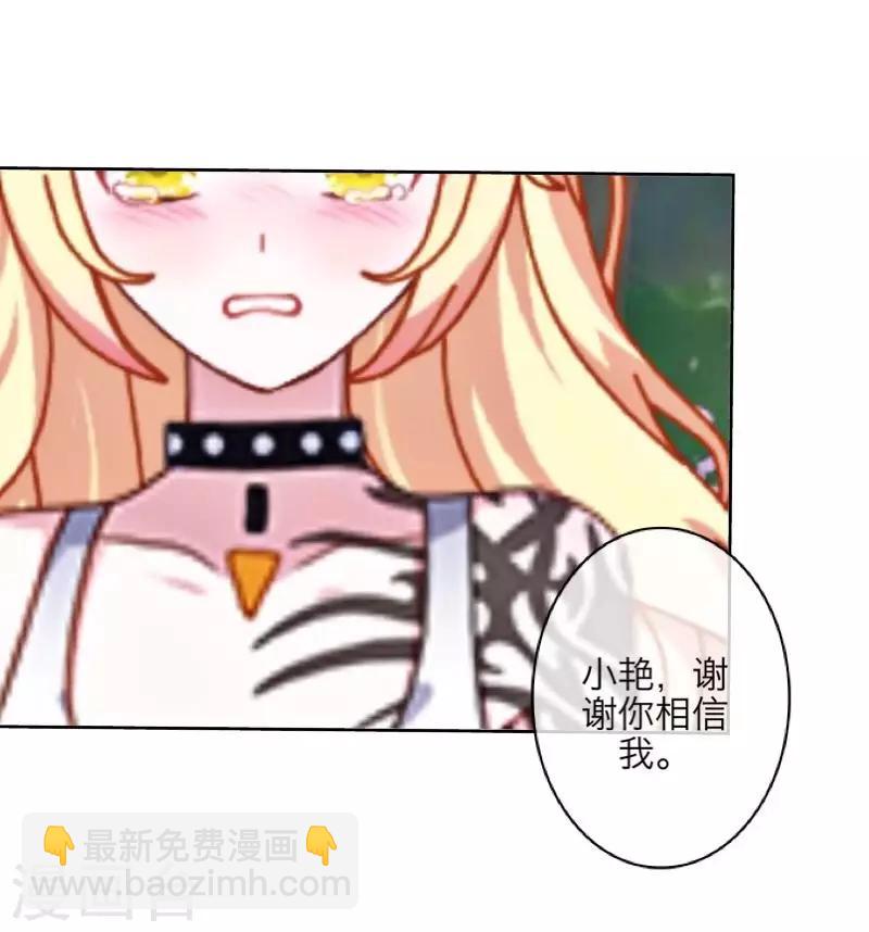 第67话 下毒-第69话