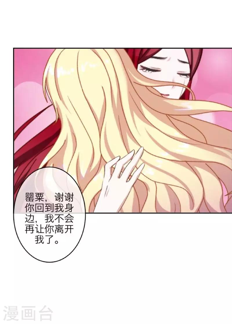 第67话 下毒-第69话