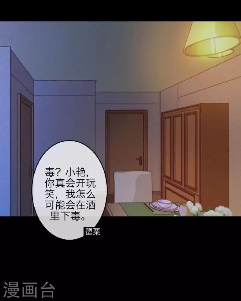 第67话 下毒-第69话