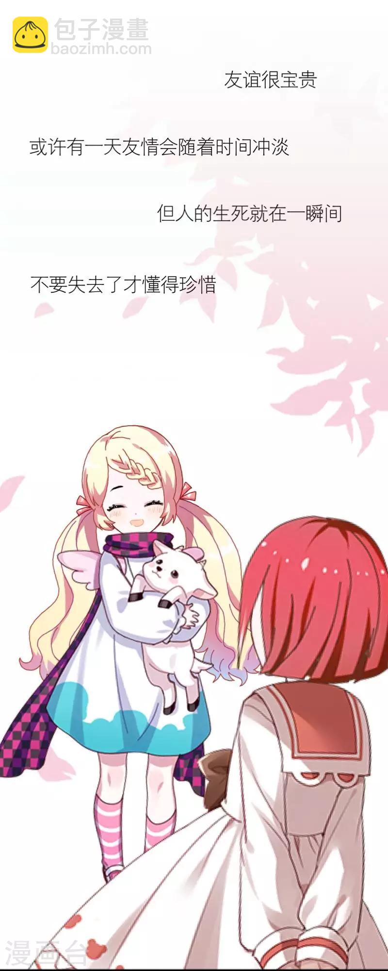 第67话 下毒-第69话