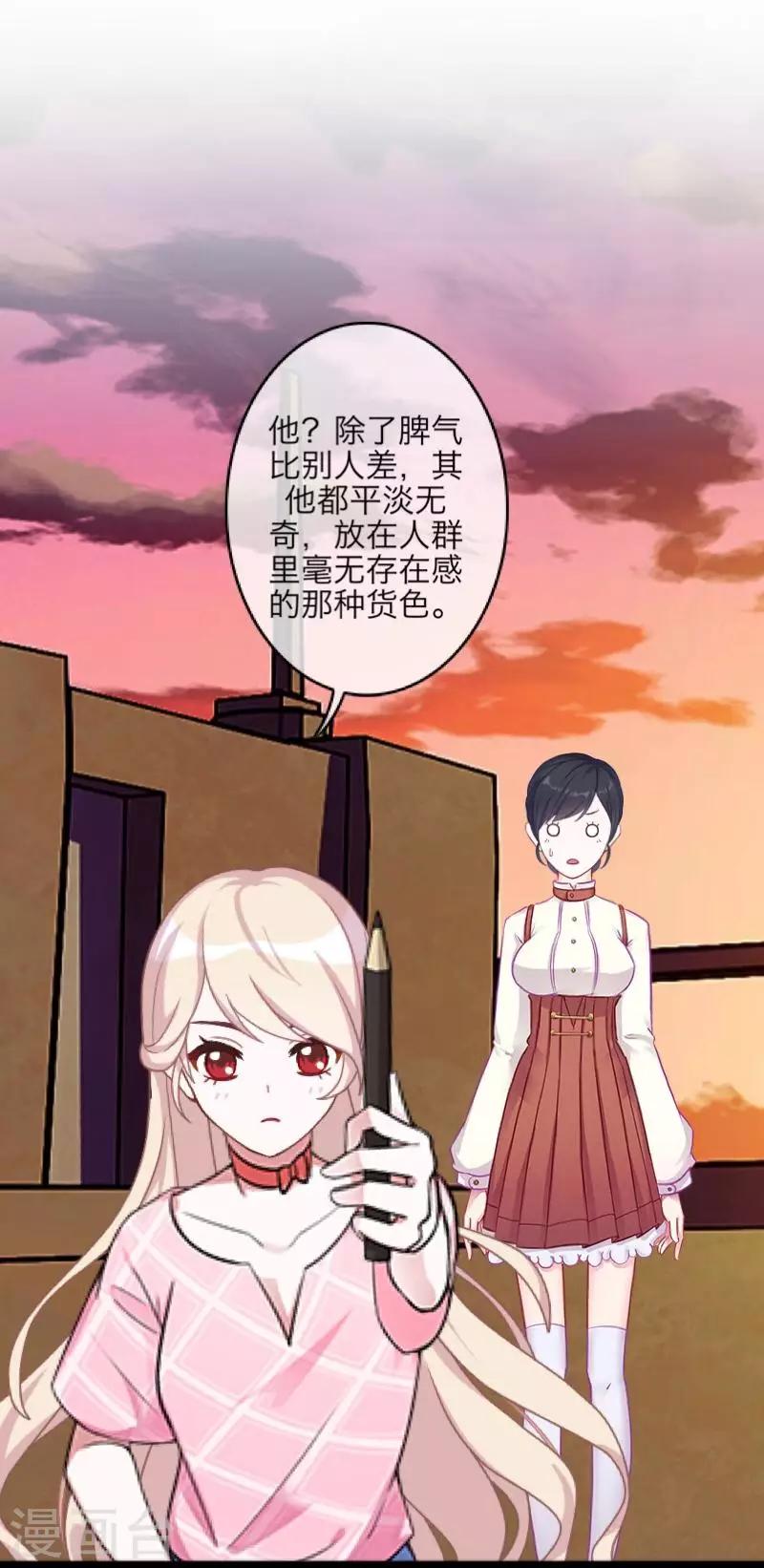 第67话 下毒-第69话