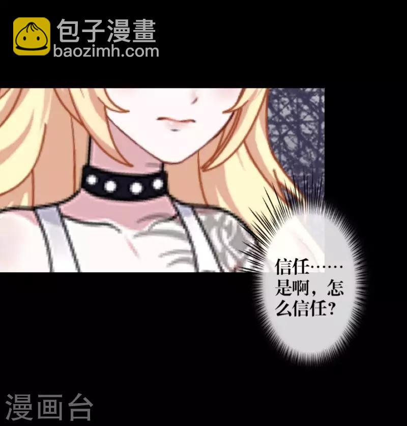 第67话 下毒-第69话