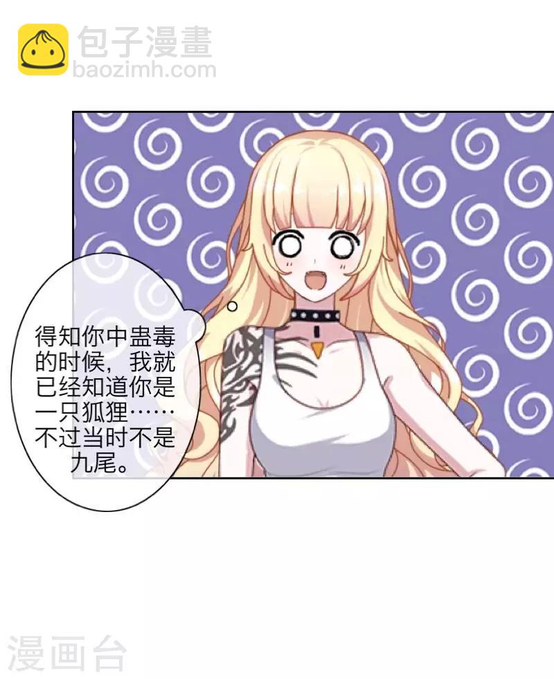 第69话 我想跟你结婚-第71话