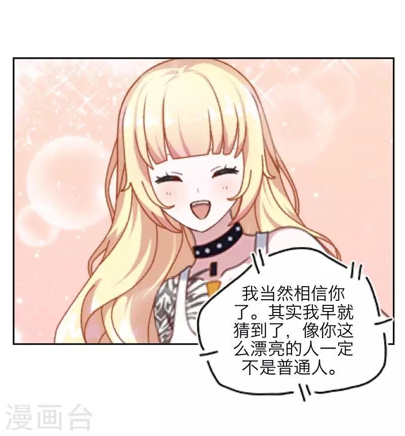 第69话 我想跟你结婚-第71话