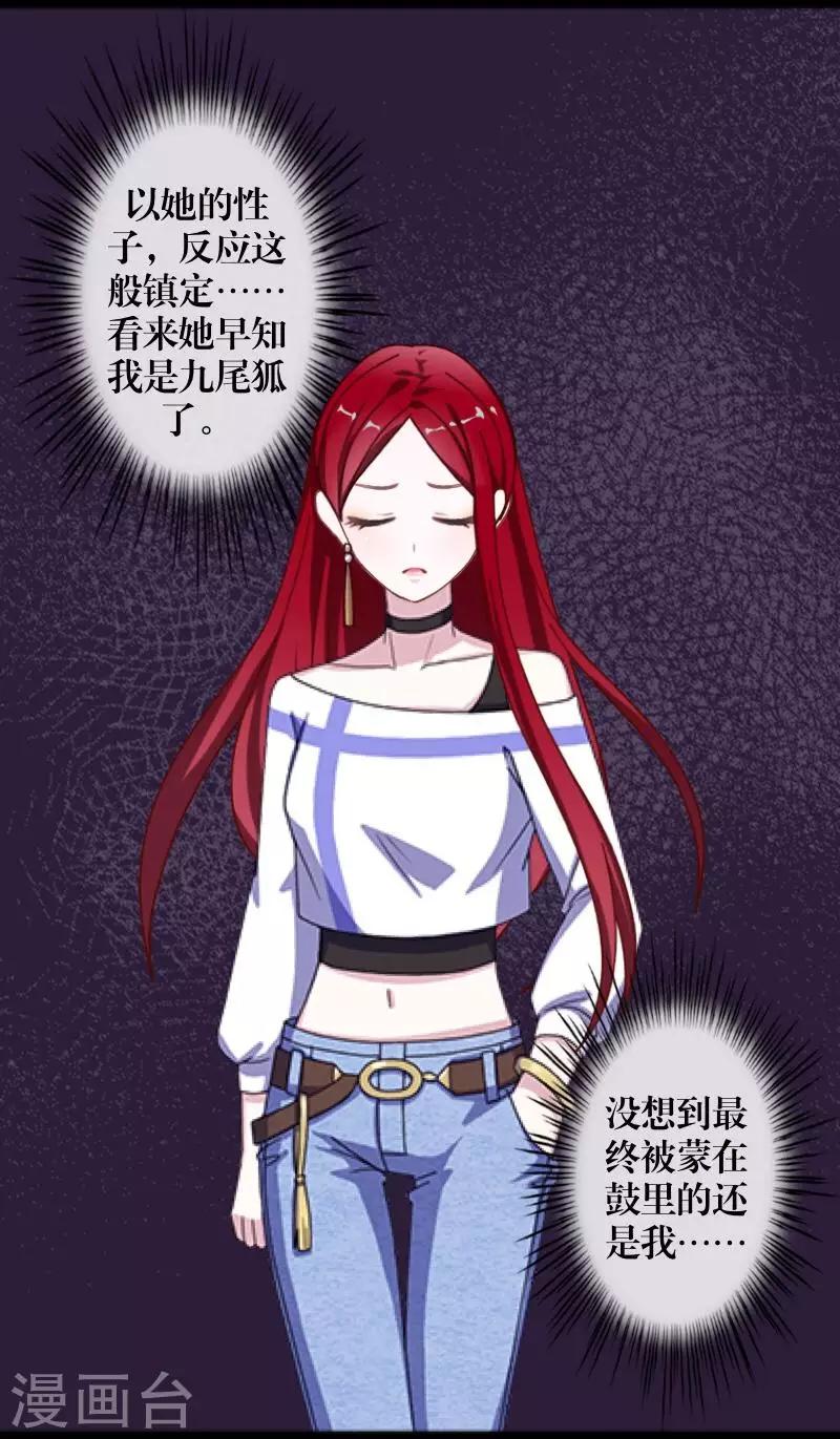 第69话 我想跟你结婚-第71话