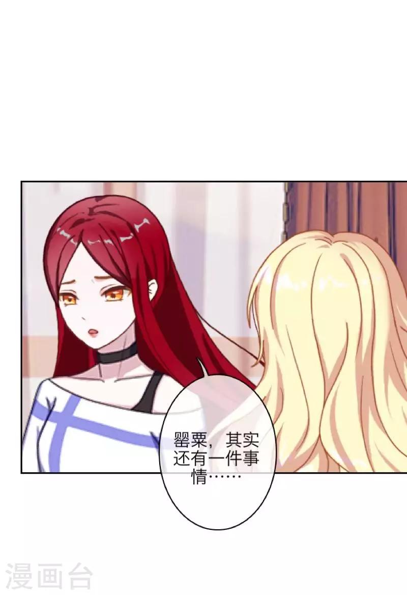 第69话 我想跟你结婚-第71话