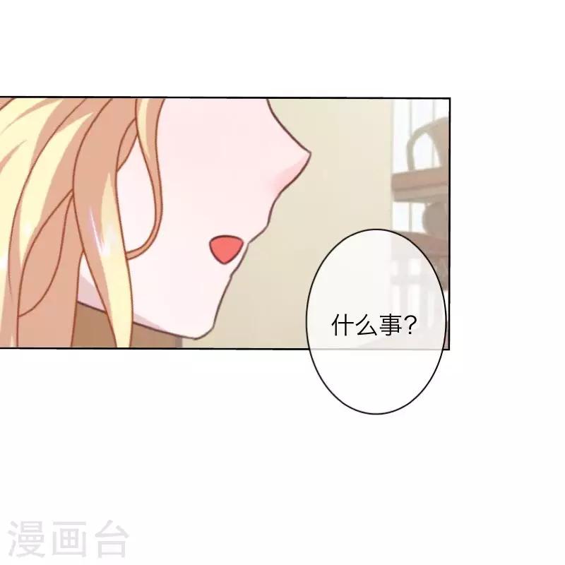 第69话 我想跟你结婚-第71话