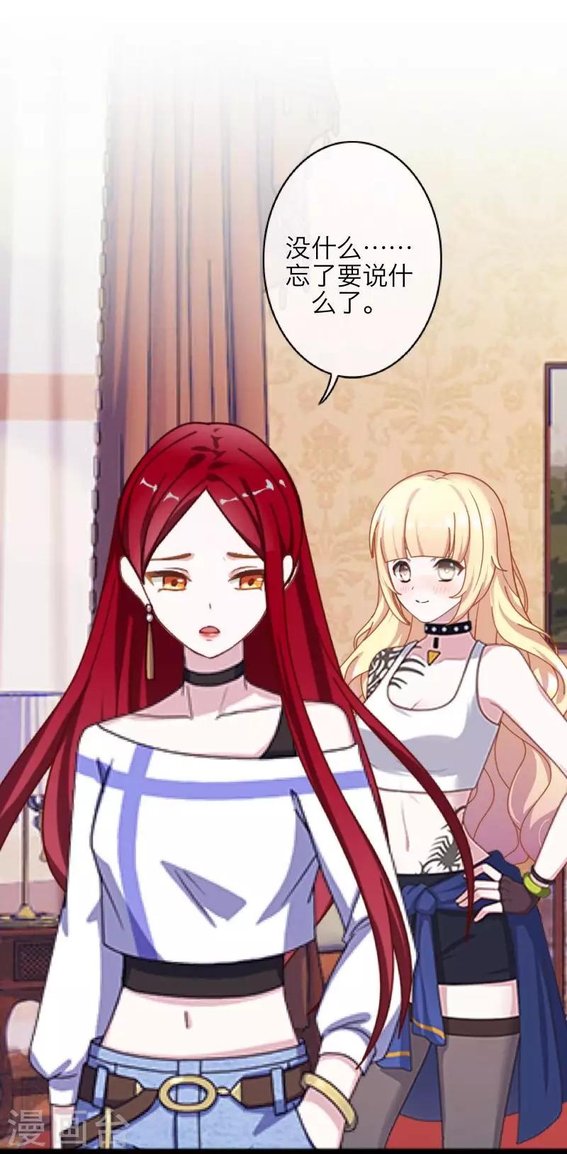 第69话 我想跟你结婚-第71话