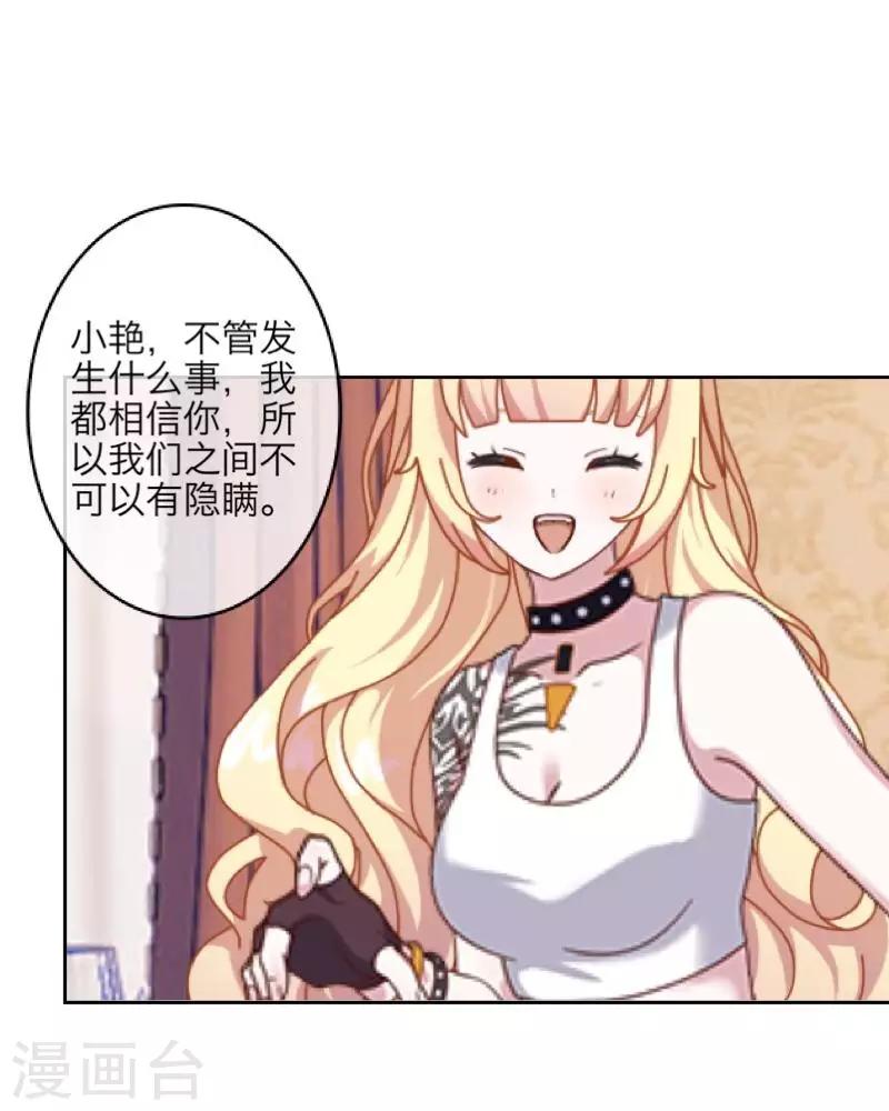 第69话 我想跟你结婚-第71话