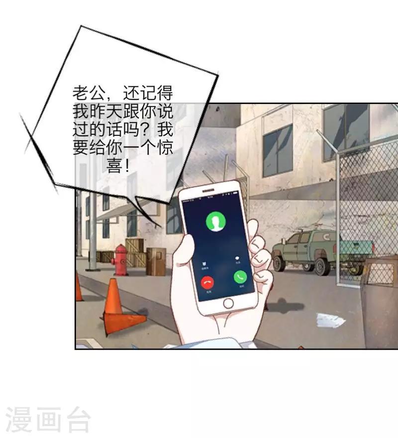 第69话 我想跟你结婚-第71话