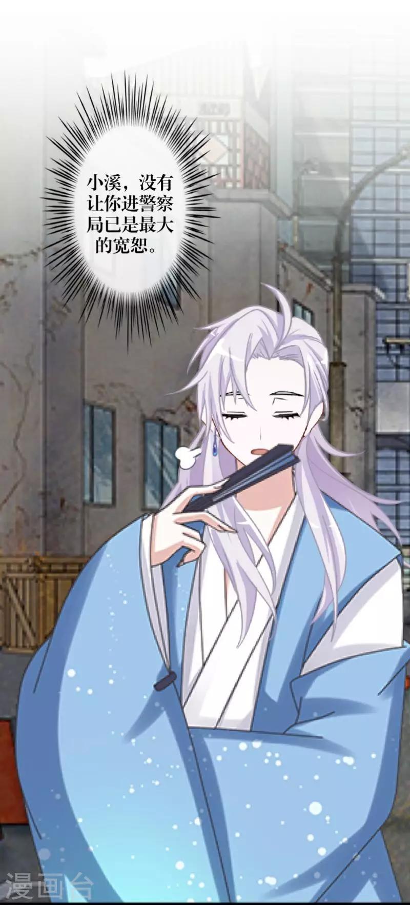 第69话 我想跟你结婚-第71话