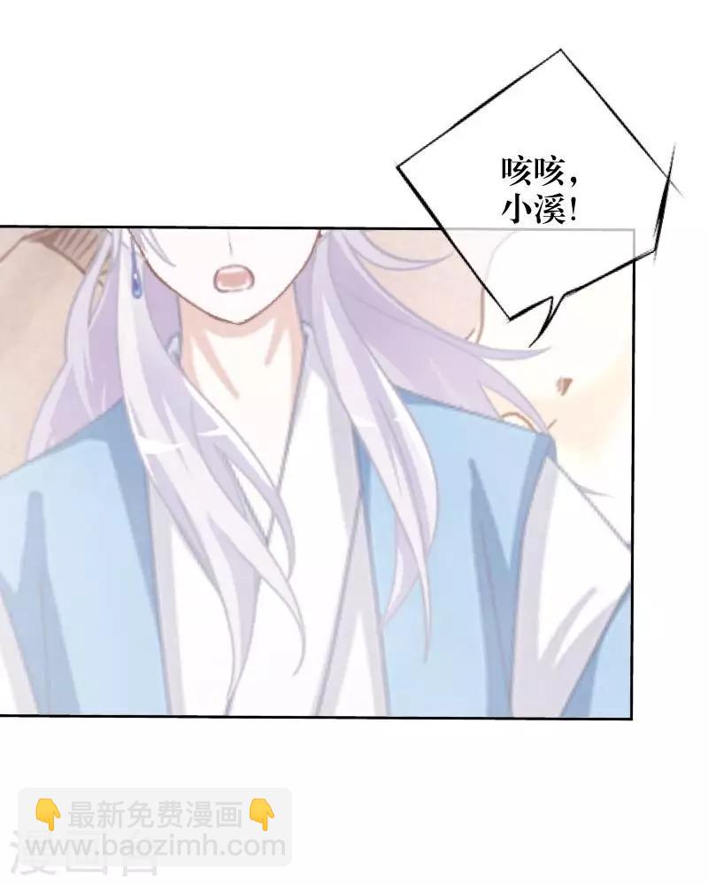 第69话 我想跟你结婚-第71话