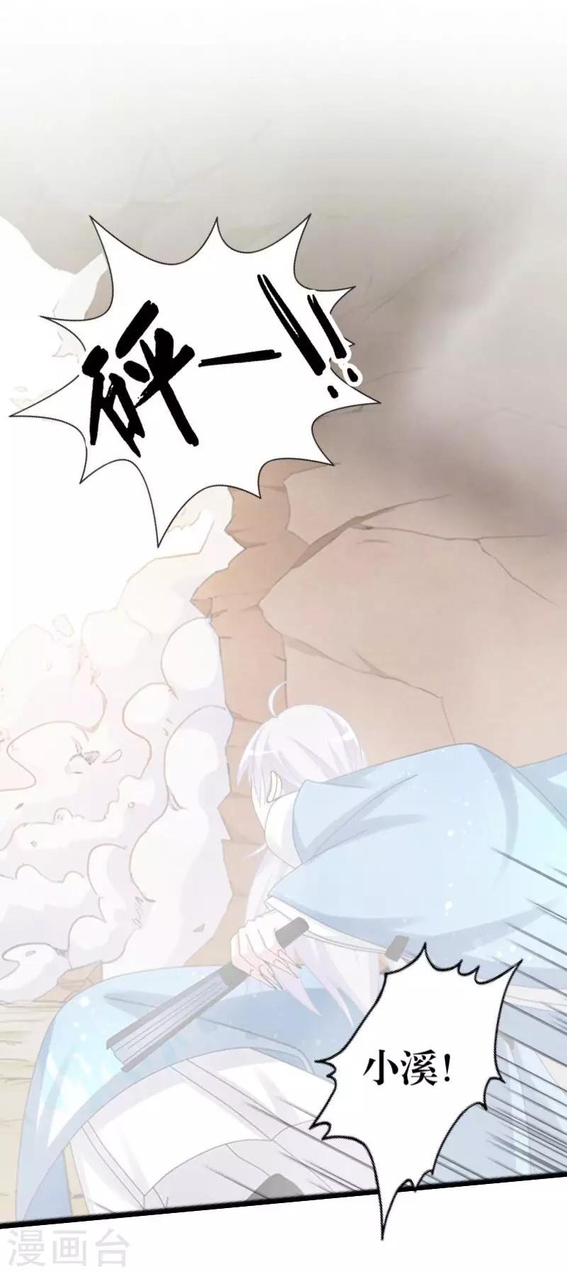 第69话 我想跟你结婚-第71话