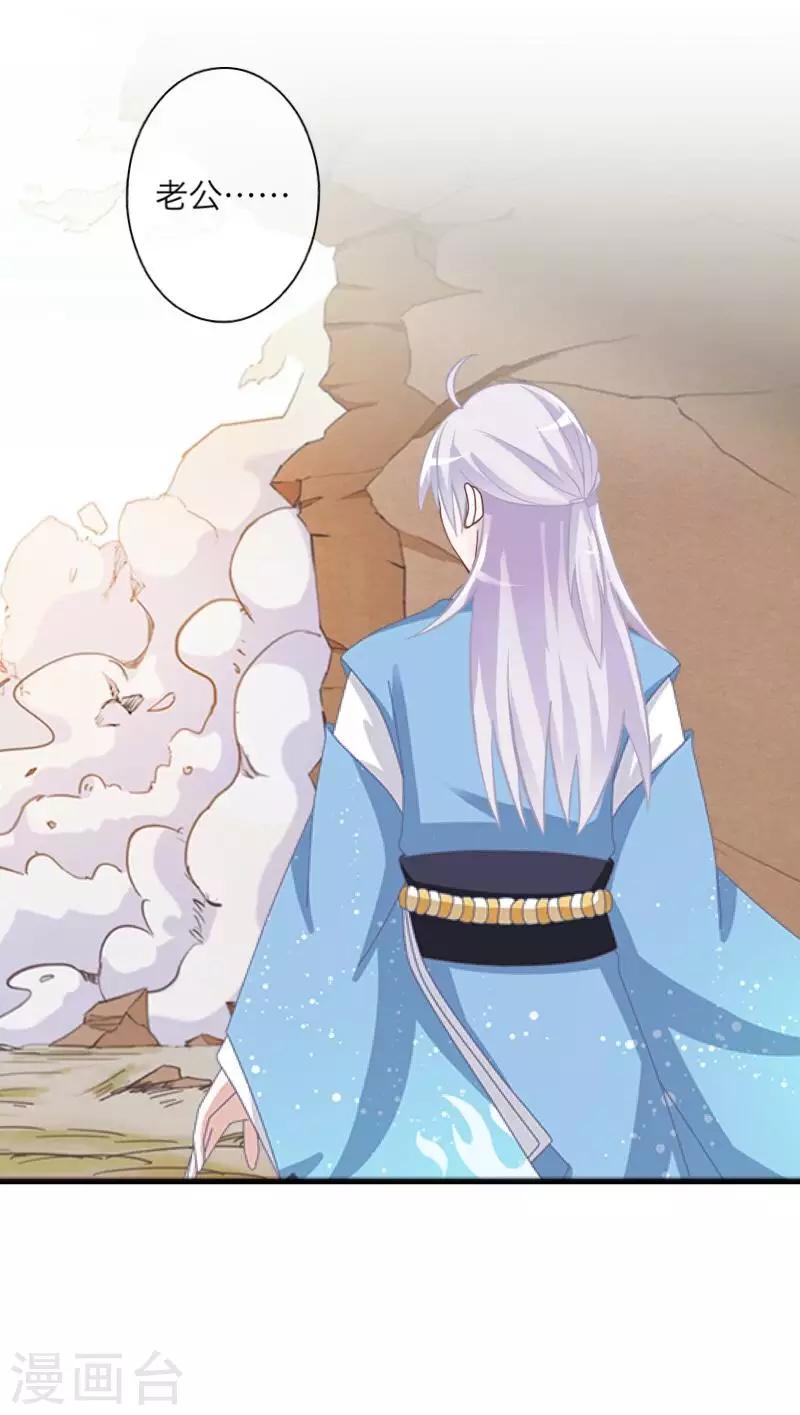 第69话 我想跟你结婚-第71话