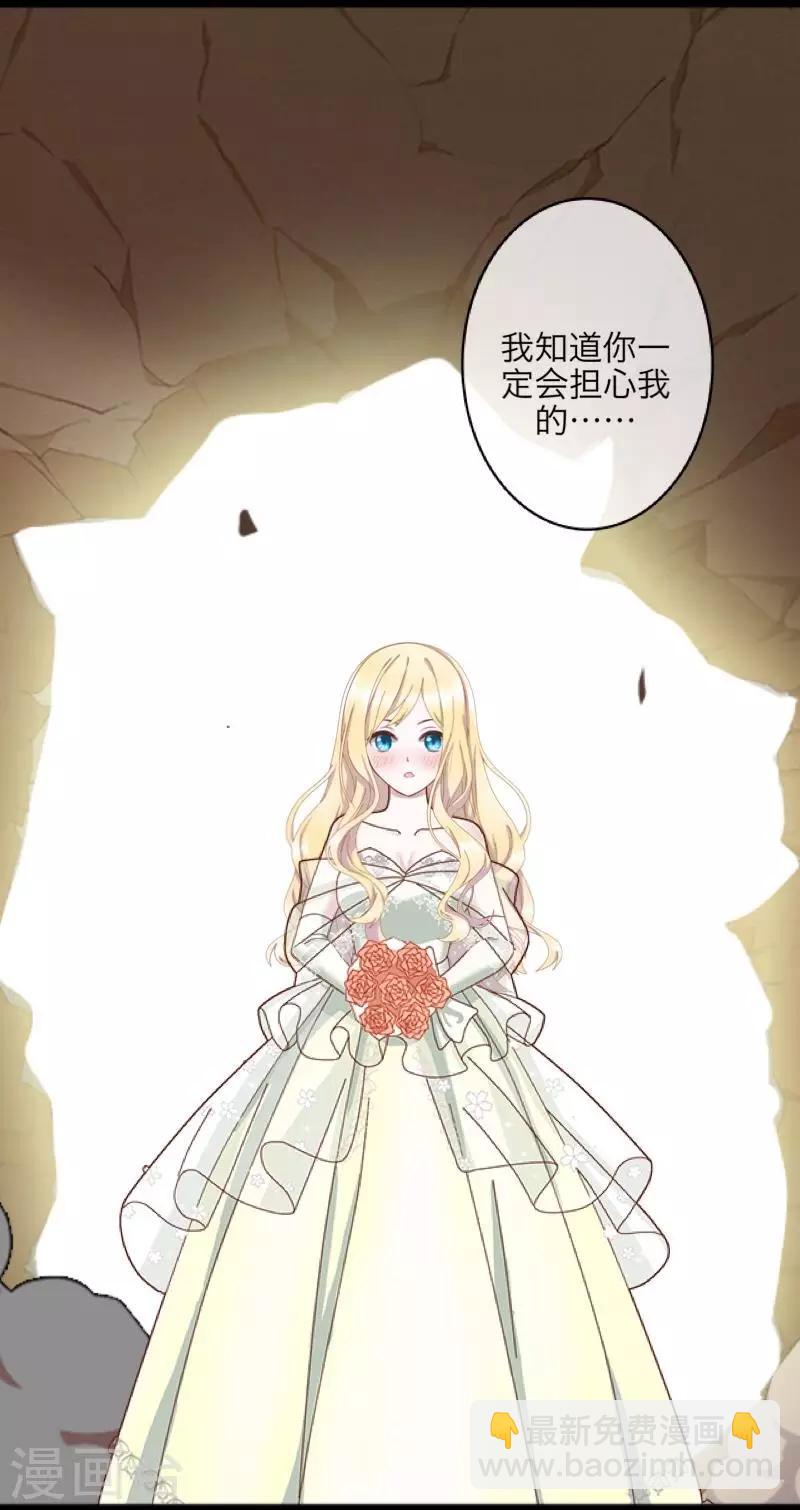 第69话 我想跟你结婚-第71话