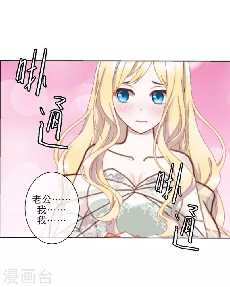 第69话 我想跟你结婚-第71话