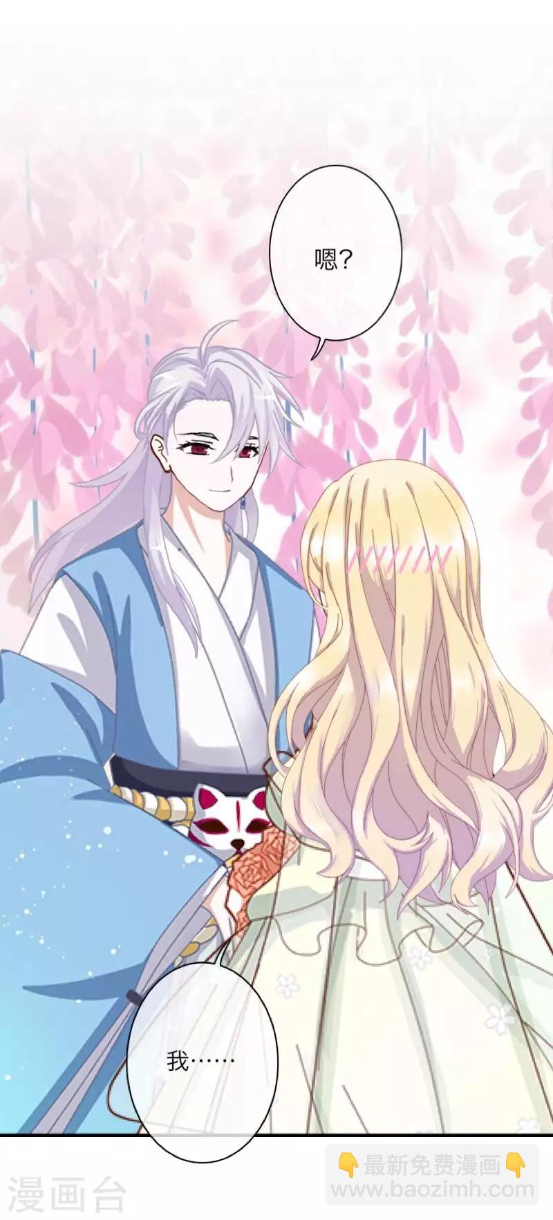 第69话 我想跟你结婚-第71话