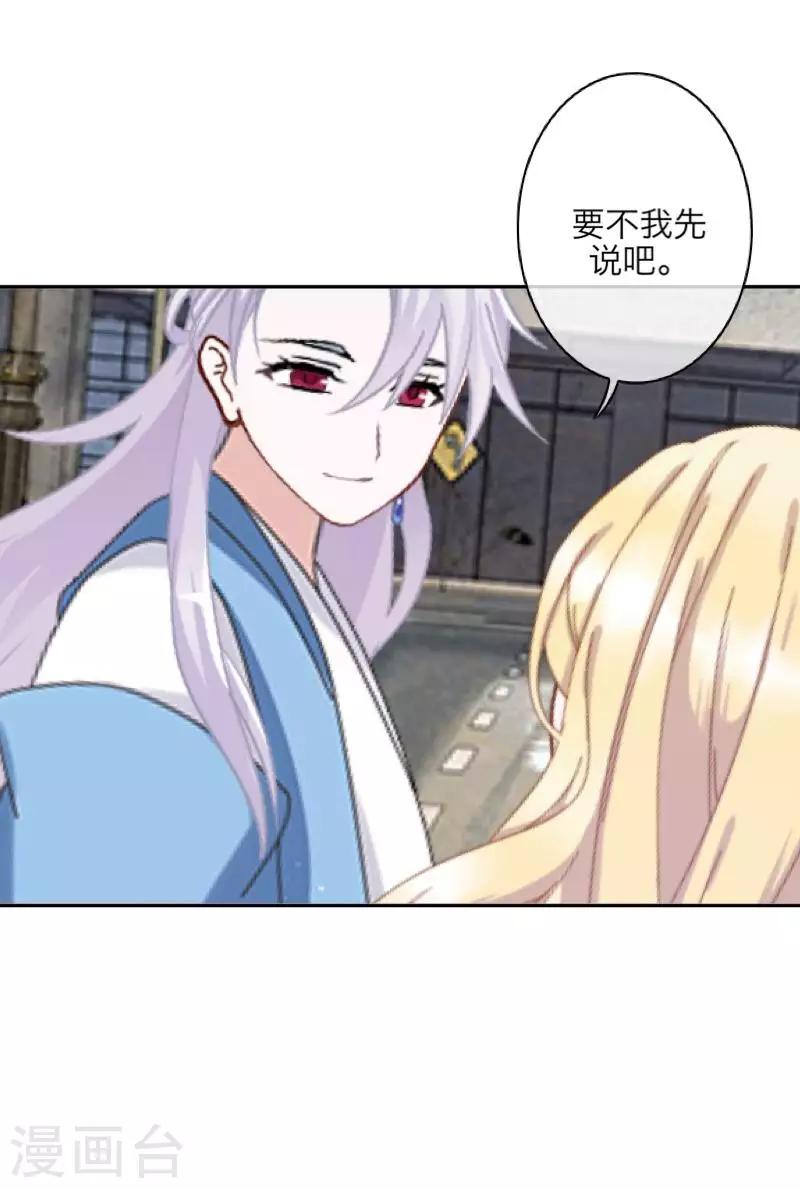 第69话 我想跟你结婚-第71话