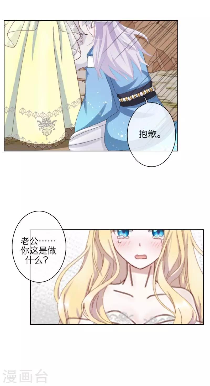 第69话 我想跟你结婚-第71话