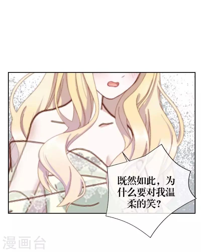 第69话 我想跟你结婚-第71话