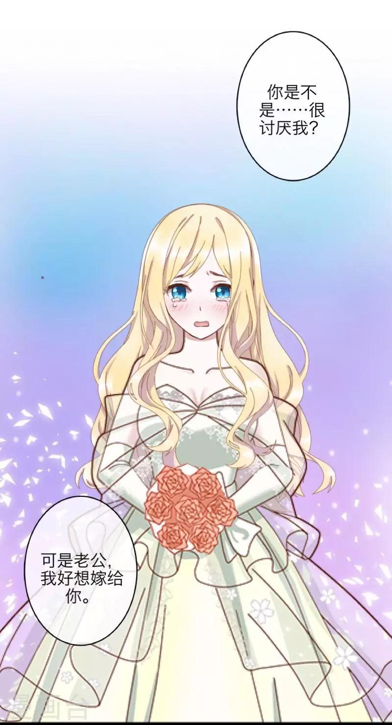 第69话 我想跟你结婚-第71话