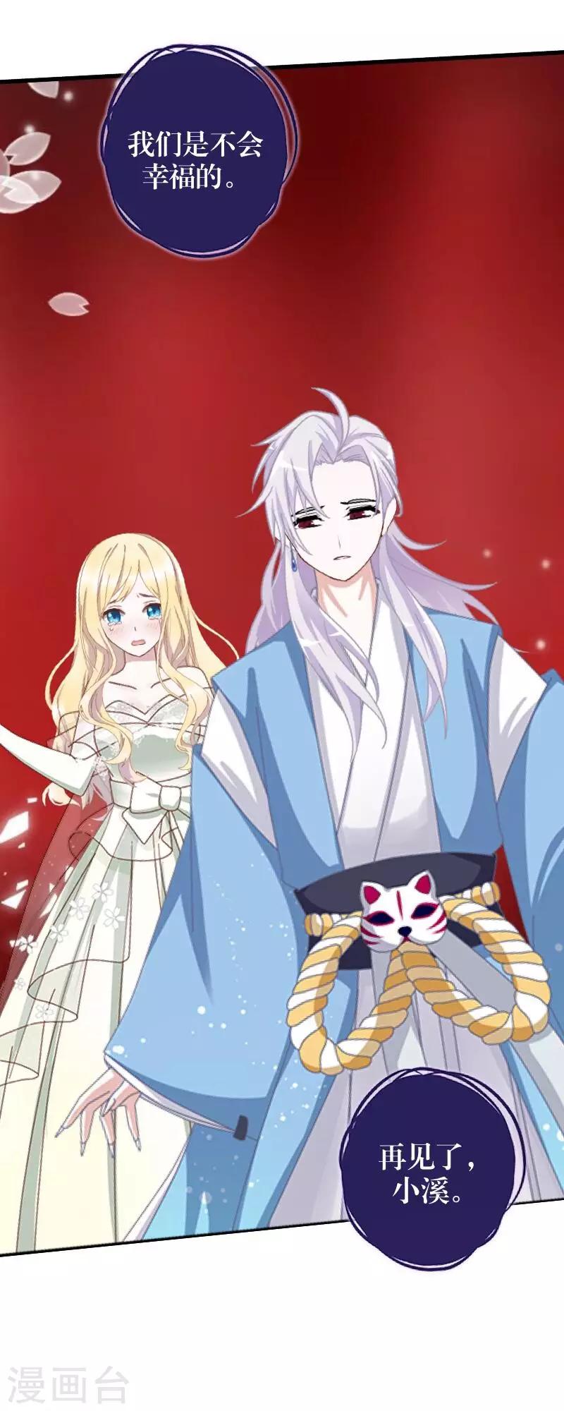 第69话 我想跟你结婚-第71话