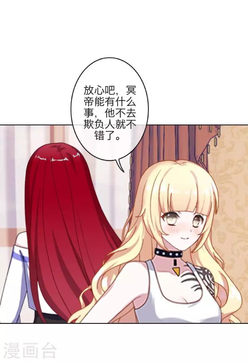 第69话 我想跟你结婚-第71话