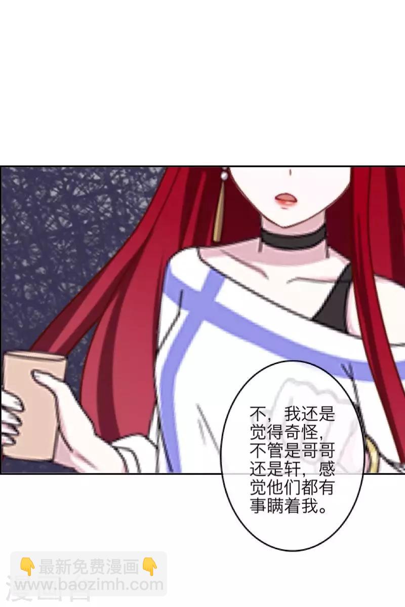 第69话 我想跟你结婚-第71话