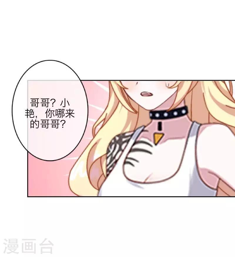 第69话 我想跟你结婚-第71话