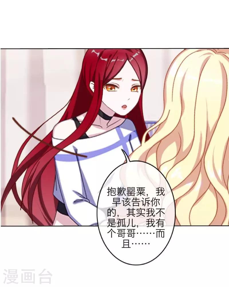 第69话 我想跟你结婚-第71话