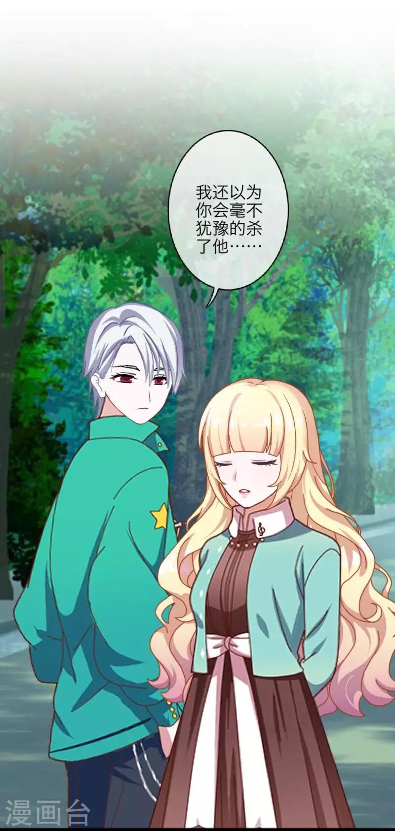 第71话 本性难改-第73话