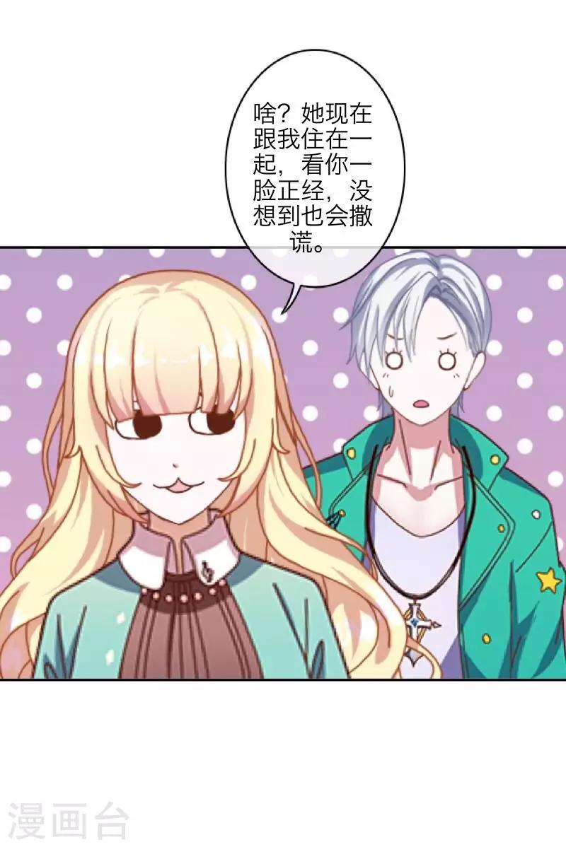 第71话 本性难改-第73话