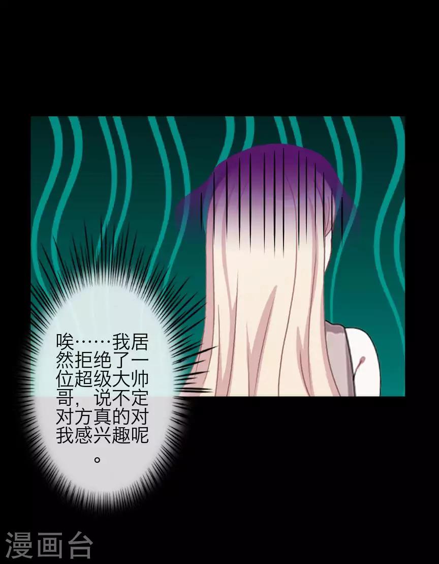 第73话 一时兴起-第75话