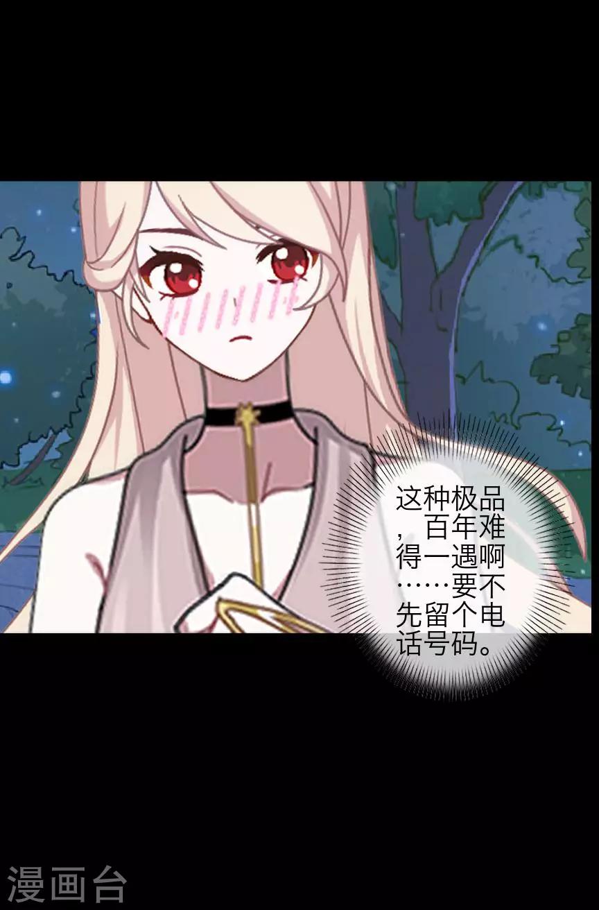 第73话 一时兴起-第75话