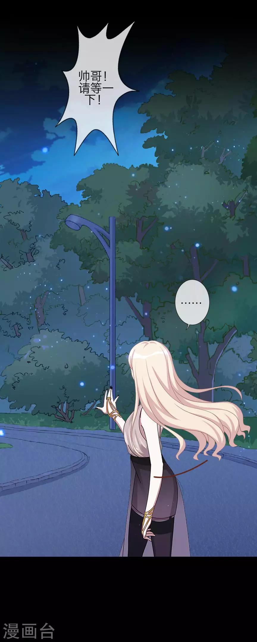 第73话 一时兴起-第75话