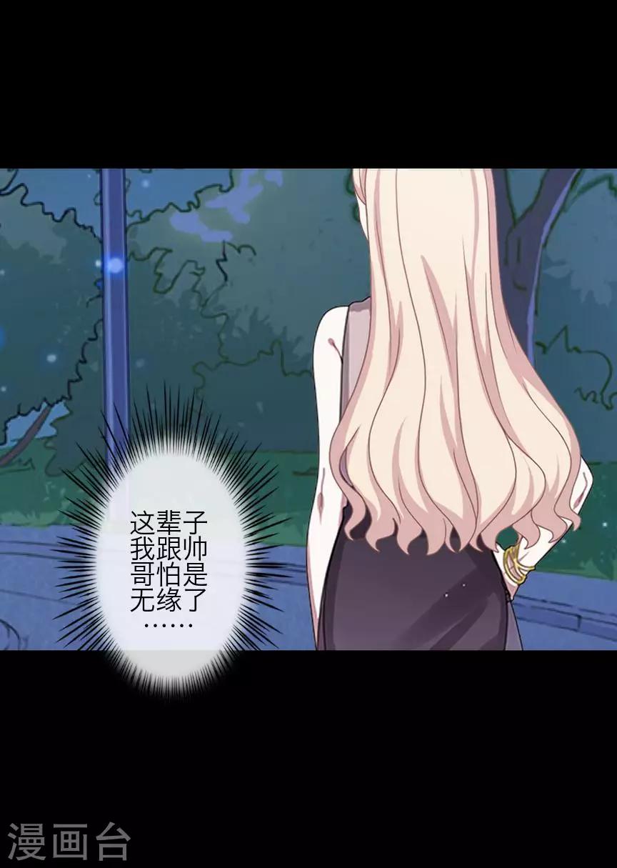 第73话 一时兴起-第75话