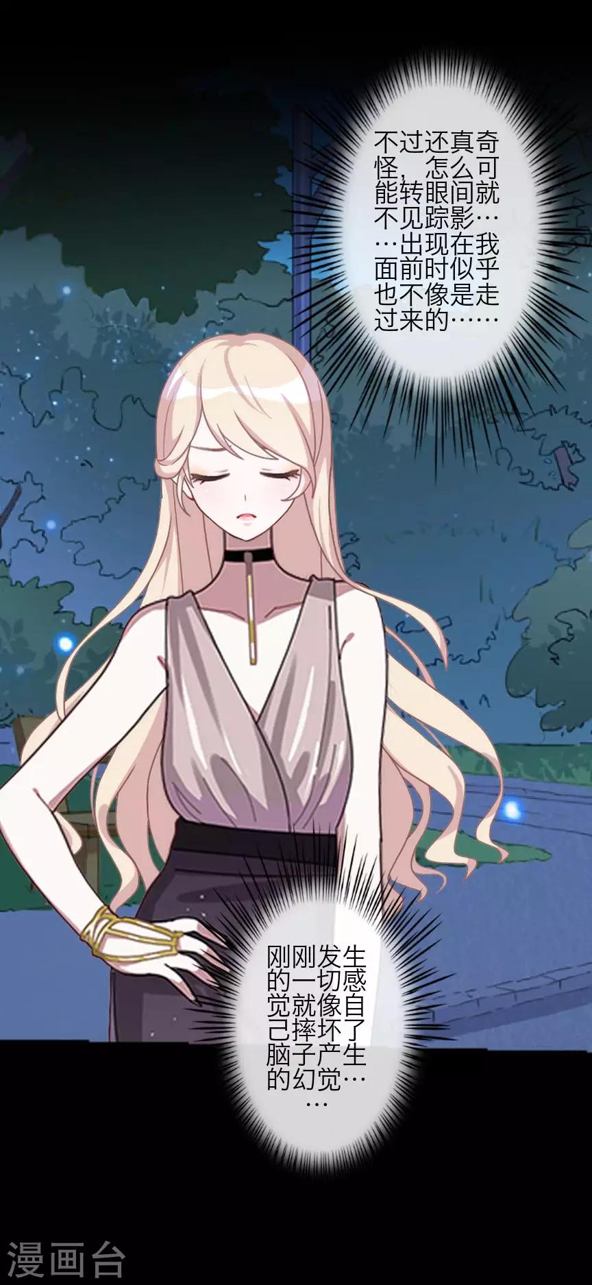 第73话 一时兴起-第75话