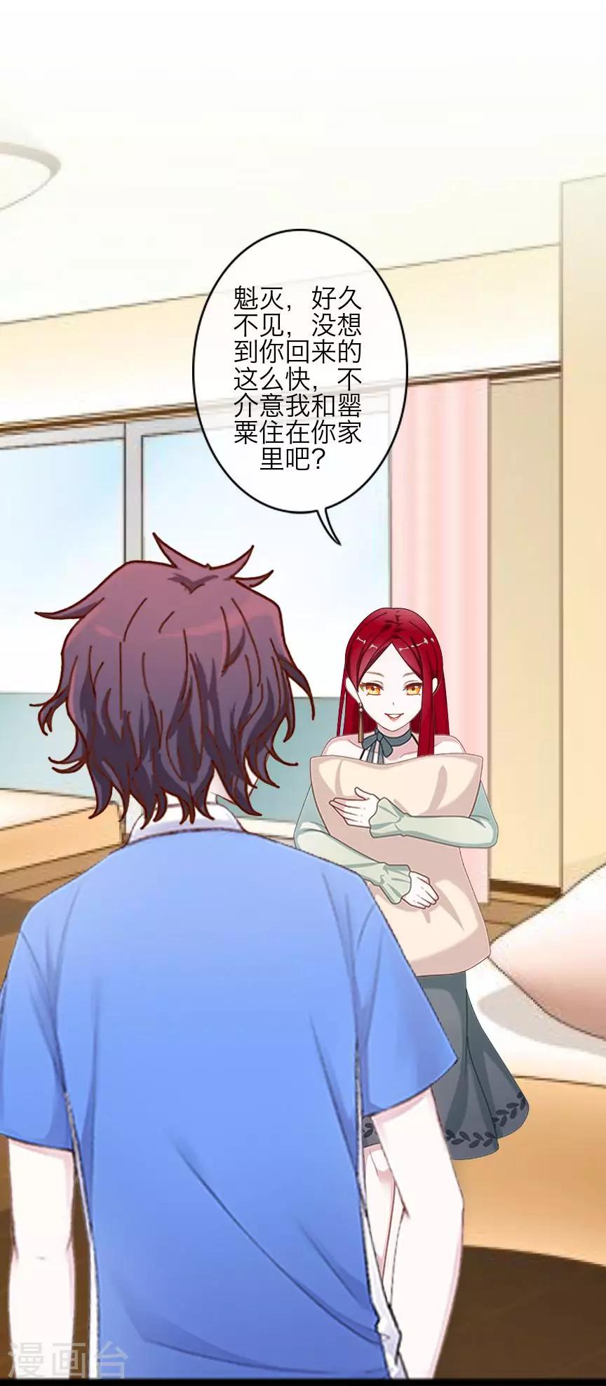 第73话 一时兴起-第75话