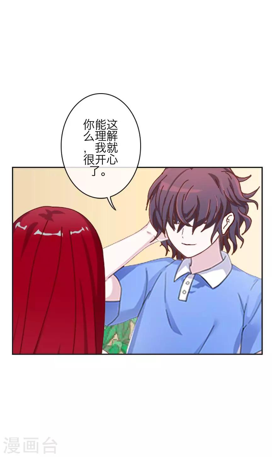 第73话 一时兴起-第75话