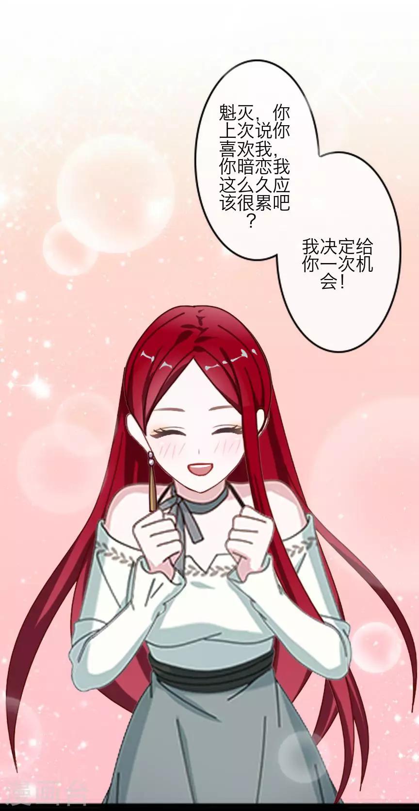 第73话 一时兴起-第75话