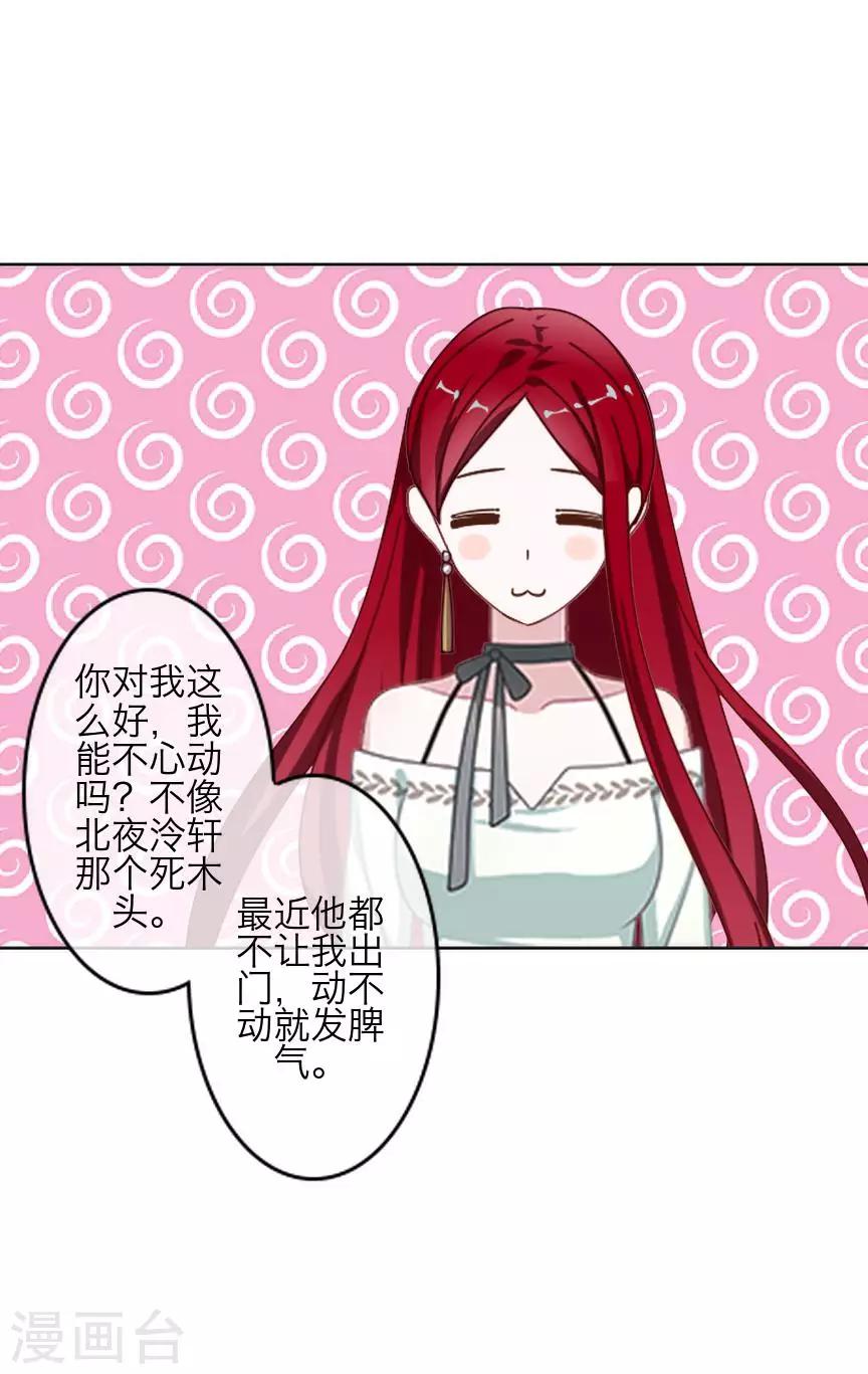 第73话 一时兴起-第75话