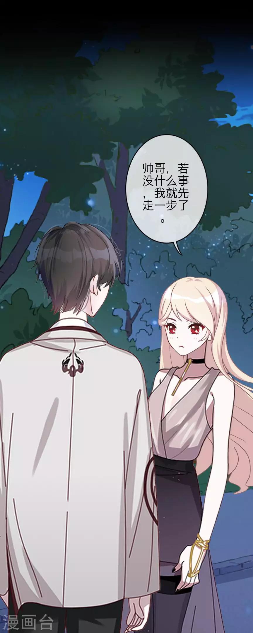 第73话 一时兴起-第75话