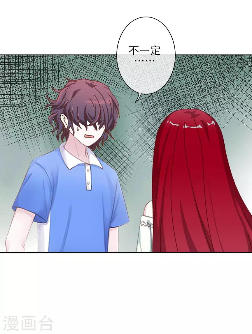 第73话 一时兴起-第75话