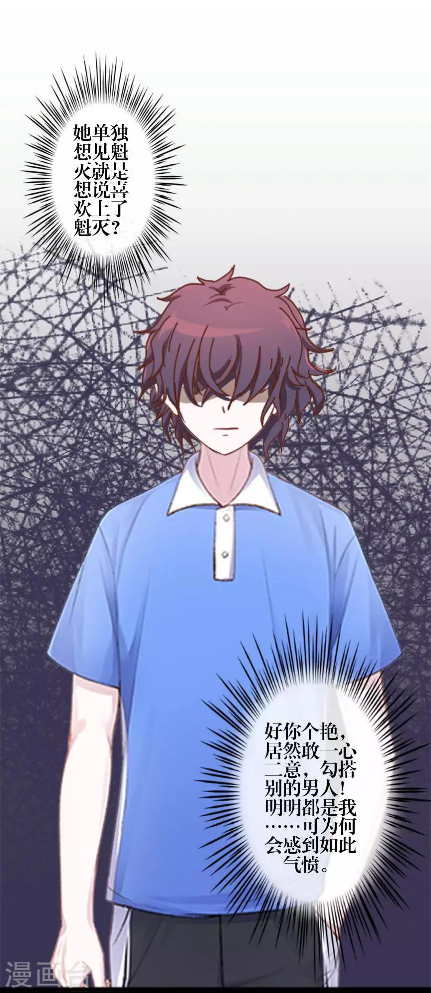 第73话 一时兴起-第75话