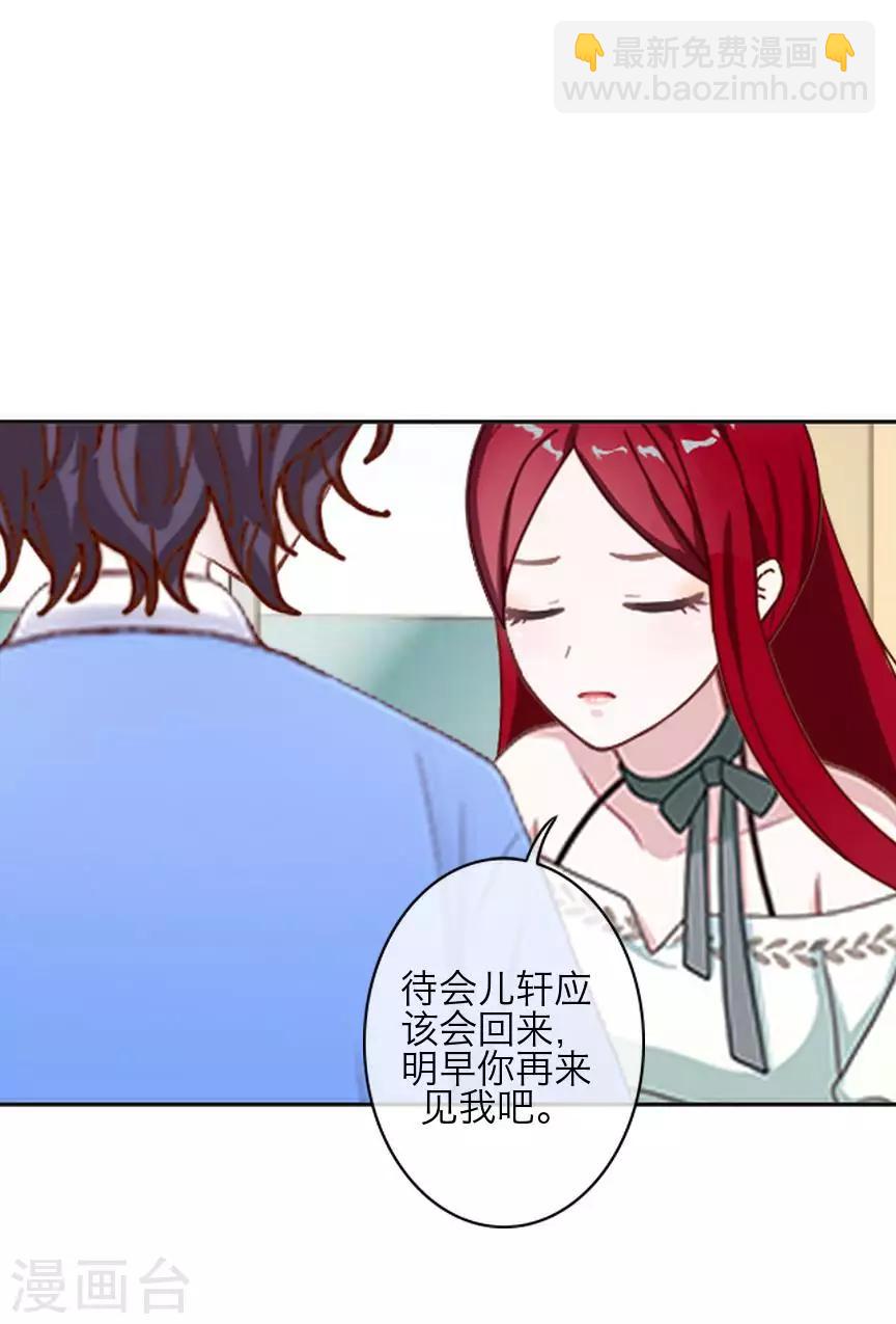 第73话 一时兴起-第75话