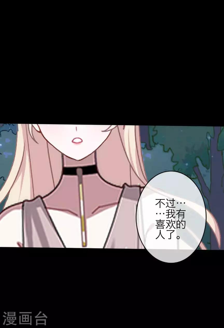 第73话 一时兴起-第75话