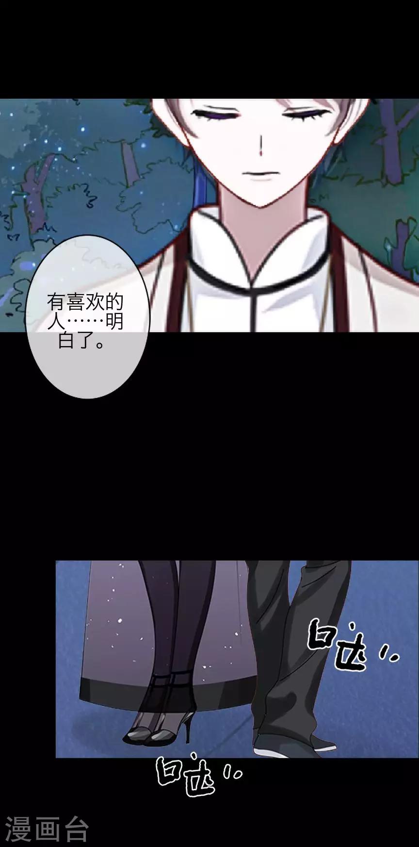 第73话 一时兴起-第75话