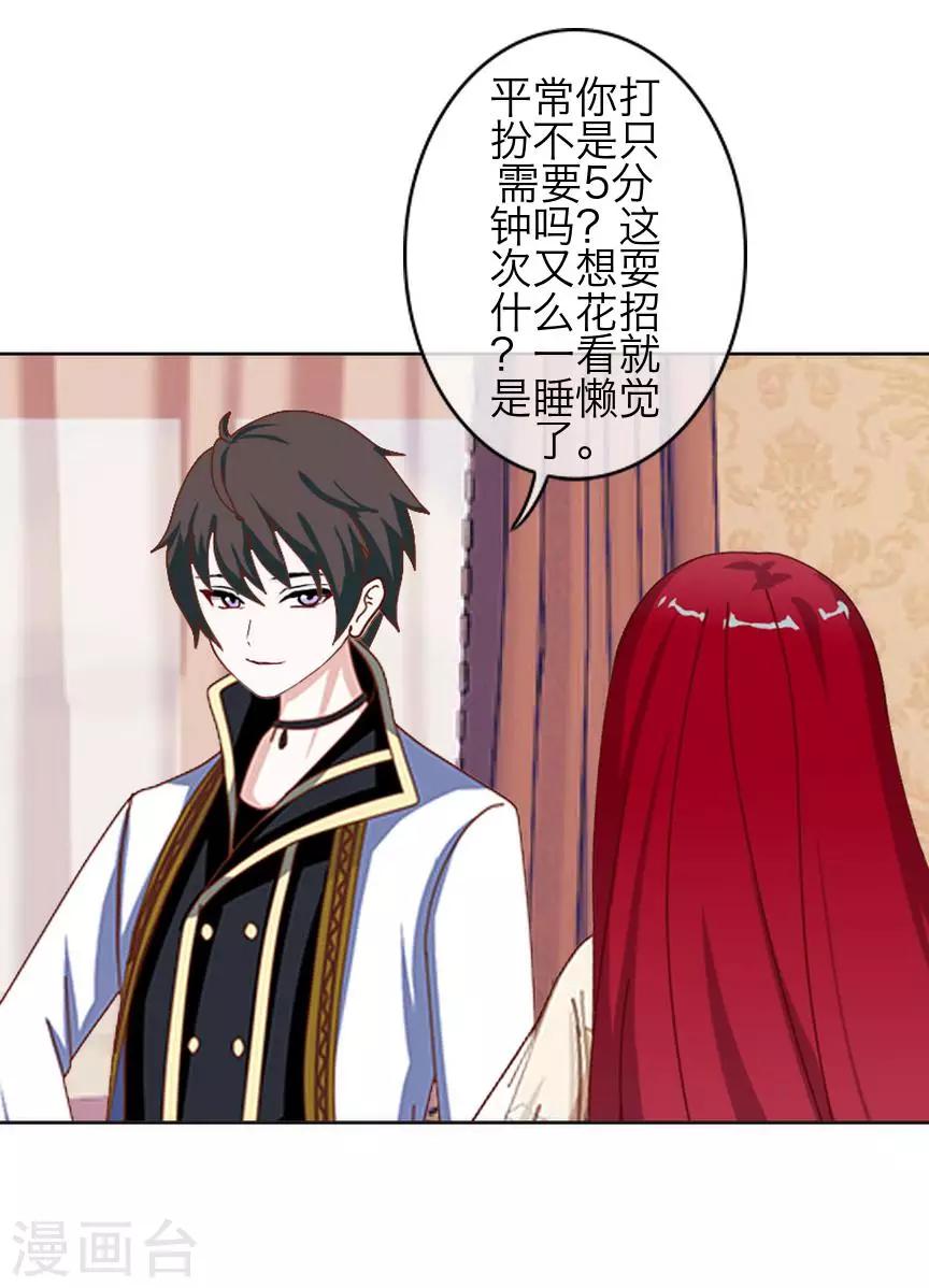 第75话 各退一步-第77话