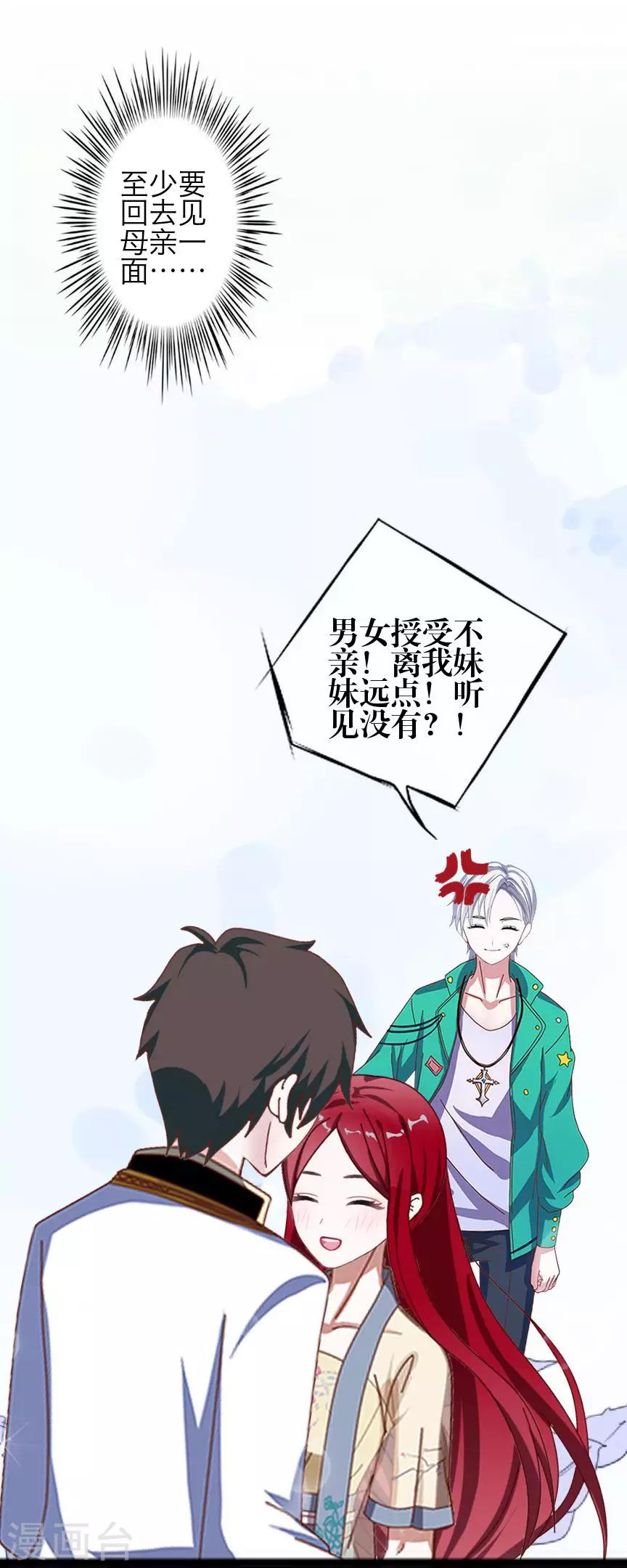 第75话 各退一步-第77话