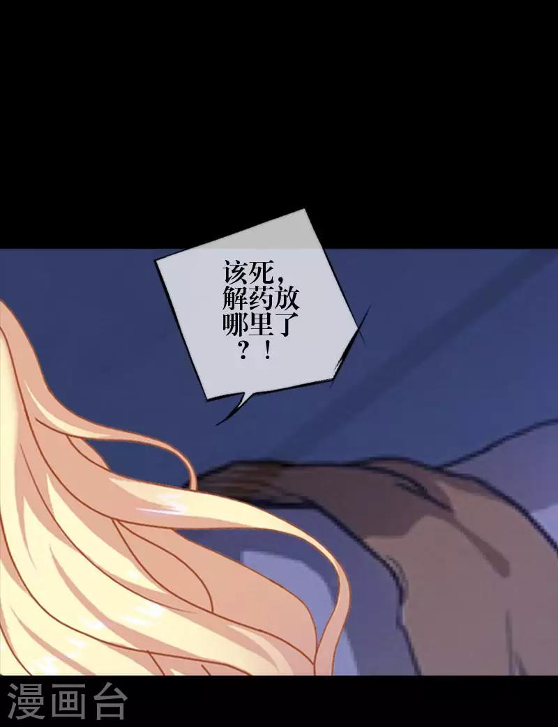 第77话 一直想跟你说-第79话